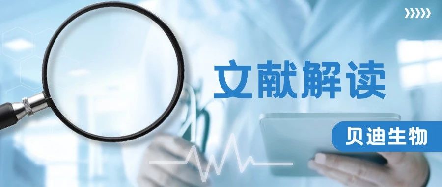 文献解读 | 医用胶原蛋白海绵—骨科手术感染防治的新希望