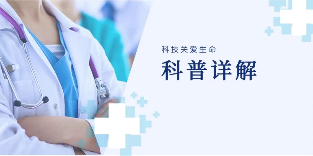 科普小贴士 | 胶原蛋白海绵—创面修复的生物工程师